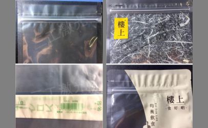 激光打標(biāo)機(jī)解鎖軟包裝易撕開的各種模式